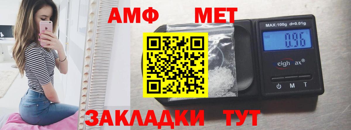 АМФ Premium Кинель