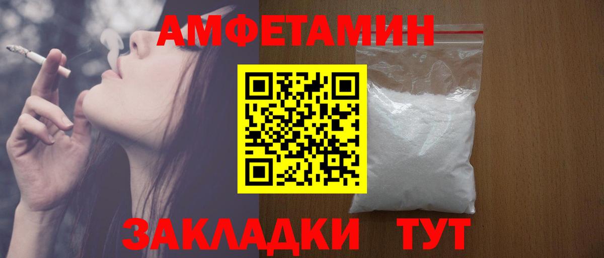 Кинель  Amphetamine 98%  АМФ  Вход с VPN 