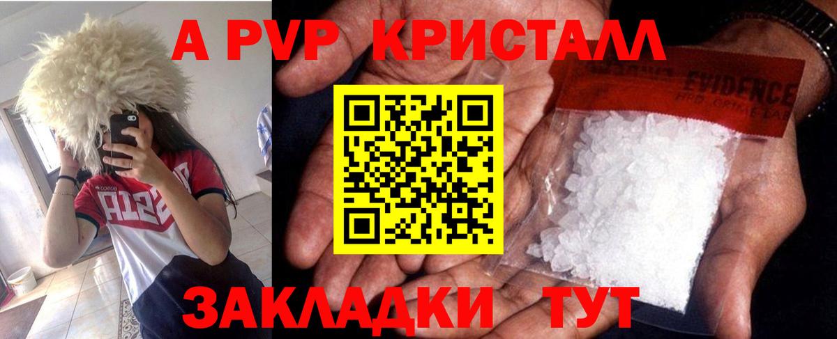 APVP крисы CK Кинель
