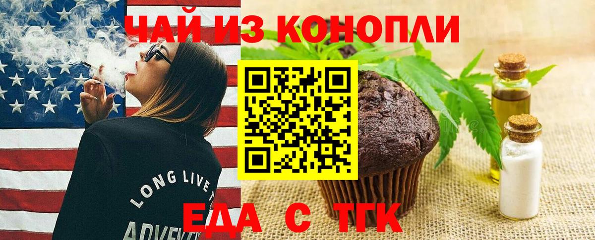 Печенье с ТГК конопля Кинель