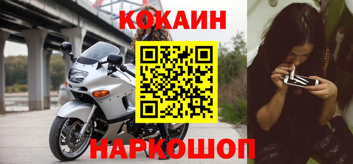 Cocaine  где купить наркоту  Кинель  Вход с VPN  Кокаин Колумбийский  КОКАИН Эквадор 