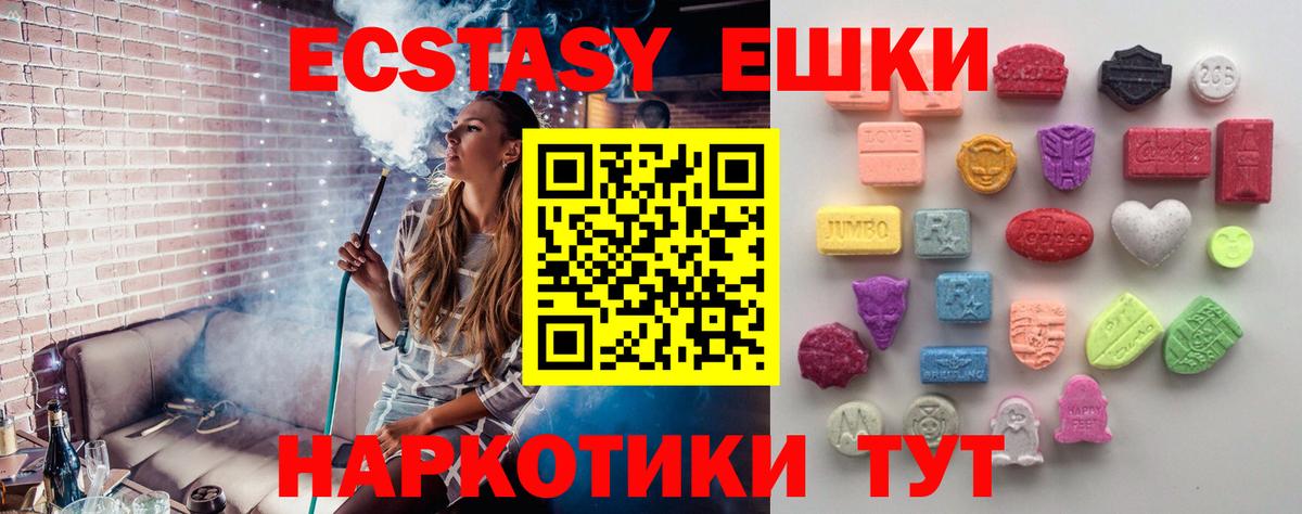 Экстази таблы  Вход с VPN  Экстази  Кинель  где найти наркотики  Ecstasy таблы 