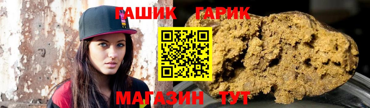 ГАШИШ Изолятор Кинель