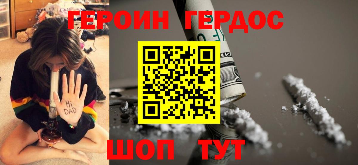 Героин VHQ Кинель