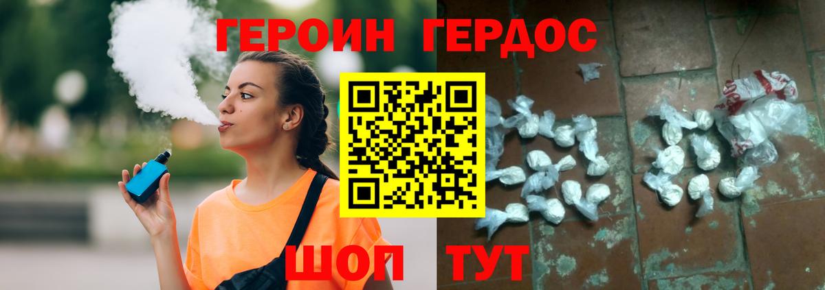 ГЕРОИН гречка  Вход с VPN  Кинель 