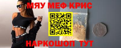 меф VHQ Кинель