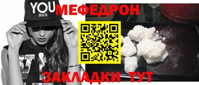 меф VHQ Кинель