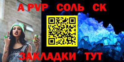 соль курить ск Кимры