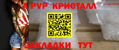 меф VHQ Кинель