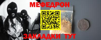 меф VHQ Кинель