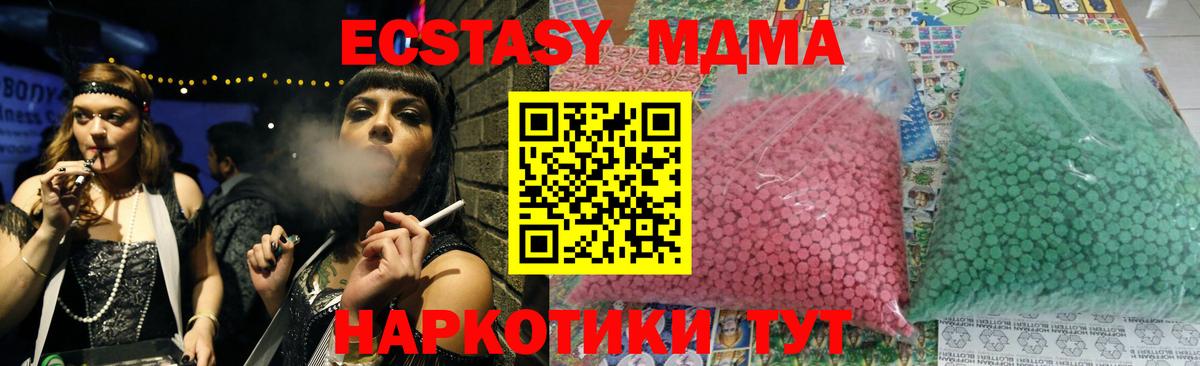 Кинель  MDMA кристаллы  Вход с VPN 