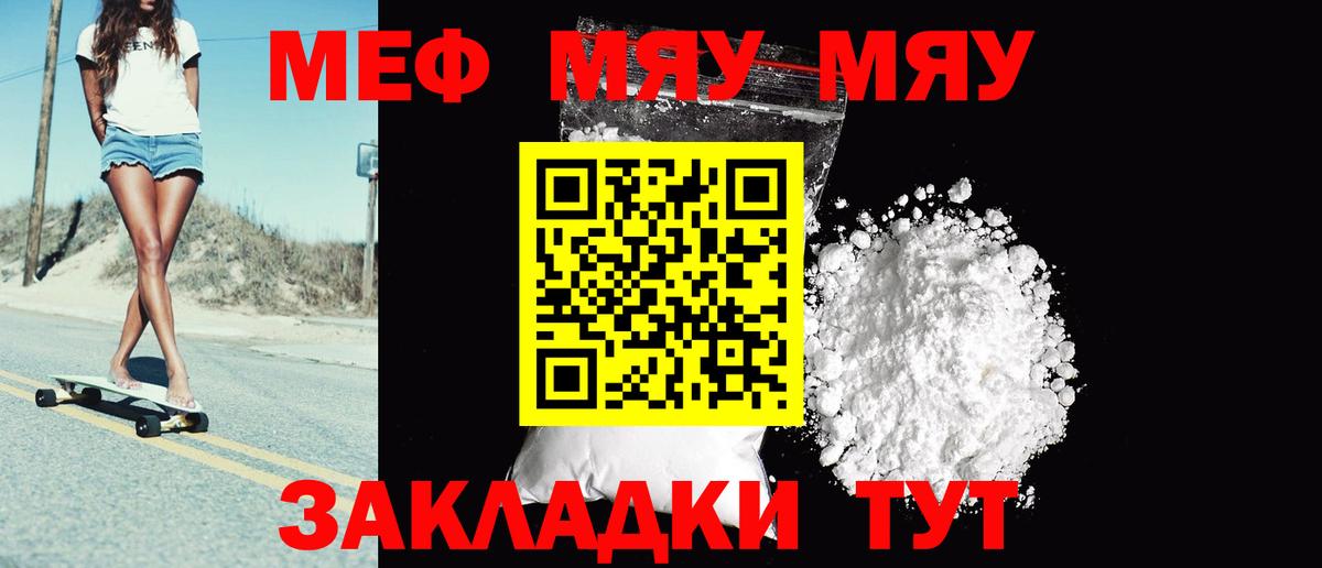 Кинель  Меф кристаллы  Вход с VPN  МЕФ  МЕФ VHQ 