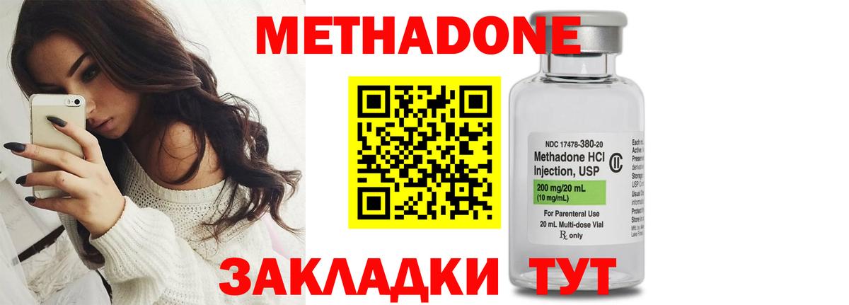 Метадон белоснежный  Вход с VPN  Кинель  Метадон мёд 