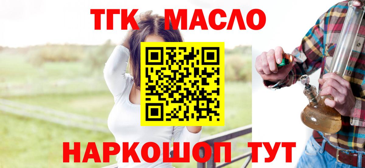 ТГК Wax Кинель