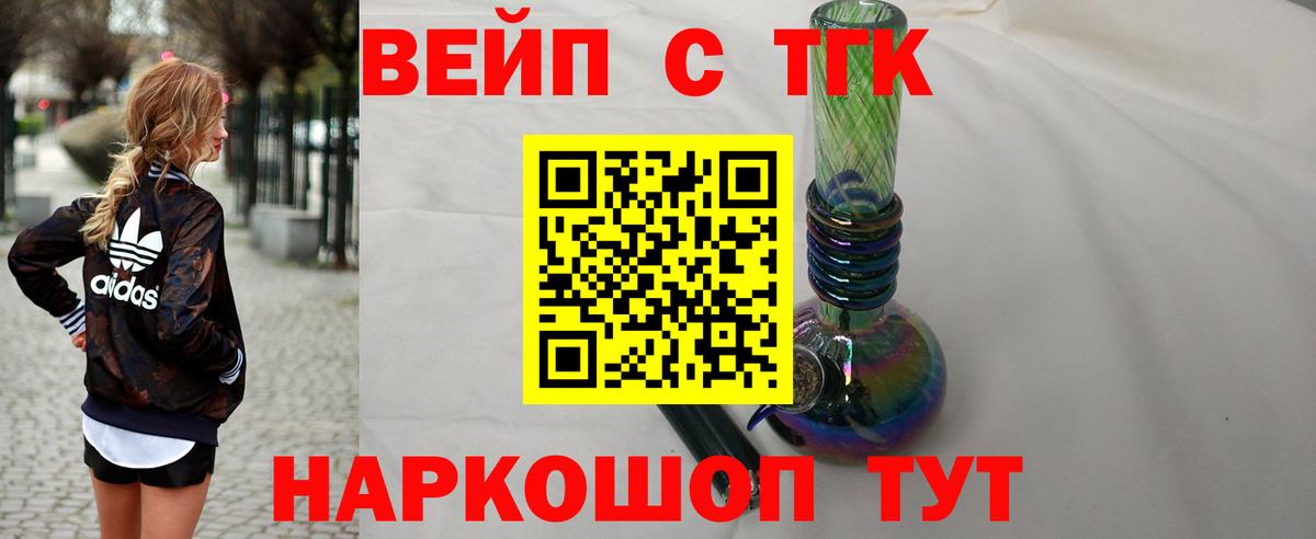 купить  сайты  Дистиллят ТГК вейп  Вход с VPN  Дистиллят ТГК вейп с тгк  Кинель 