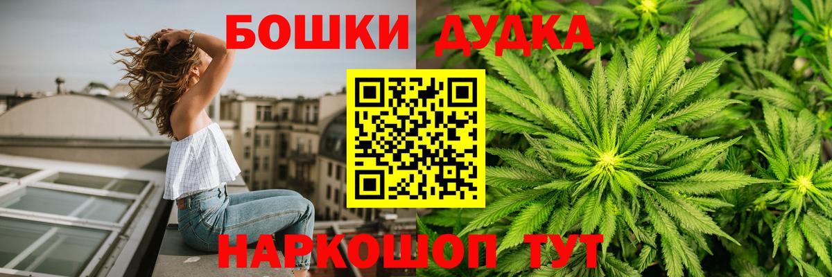 Бошки Шишки VHQ  Марихуана тримм  Кинель  Конопля SATIVA & INDICA  МАРИХУАНА планчик  Вход с VPN 